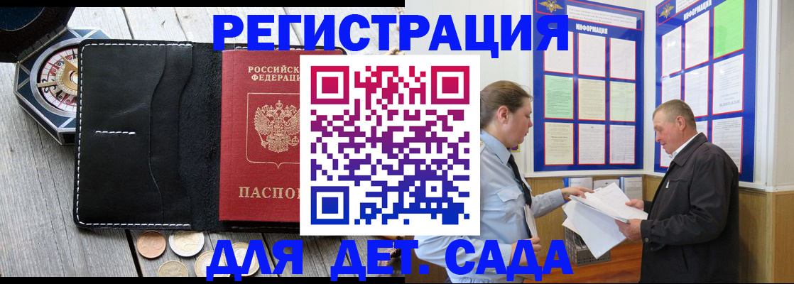 найти адрес прописки в Сочи