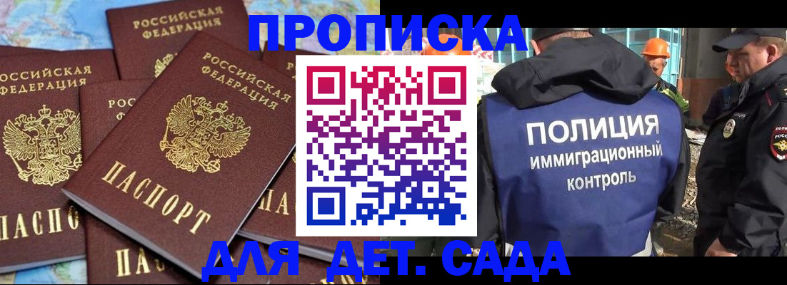 миграционный учет в Сочи